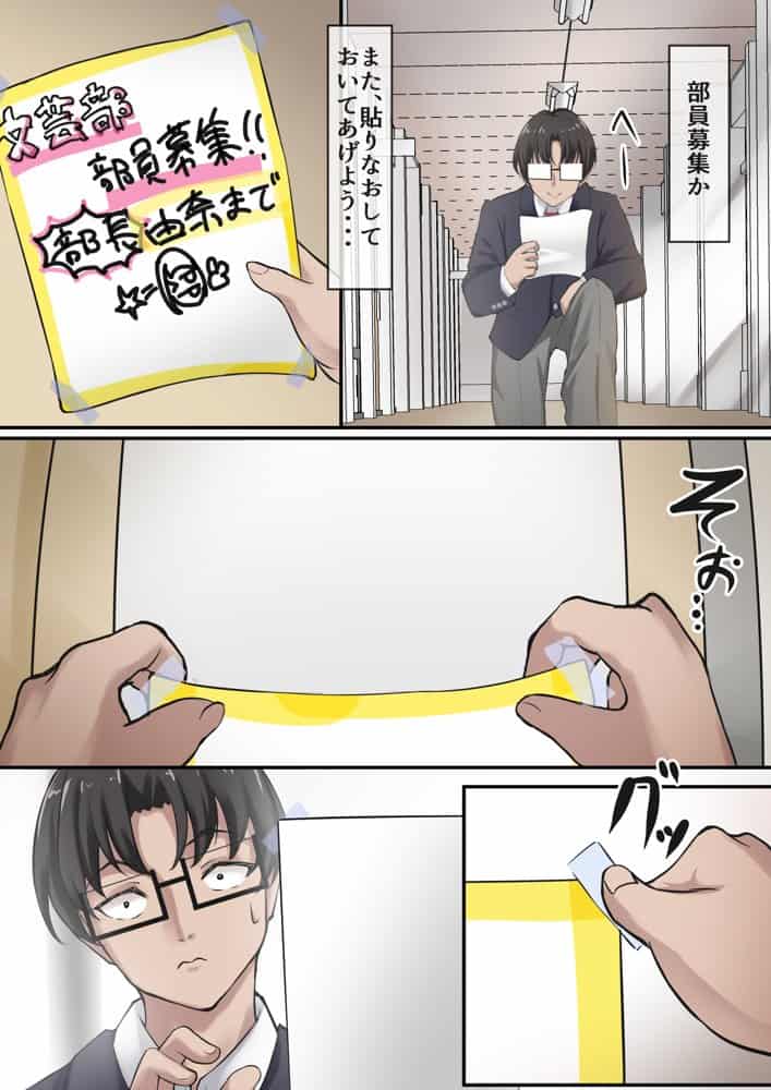 僕は、先輩がイキまくる姿を見続けるしかなかった。