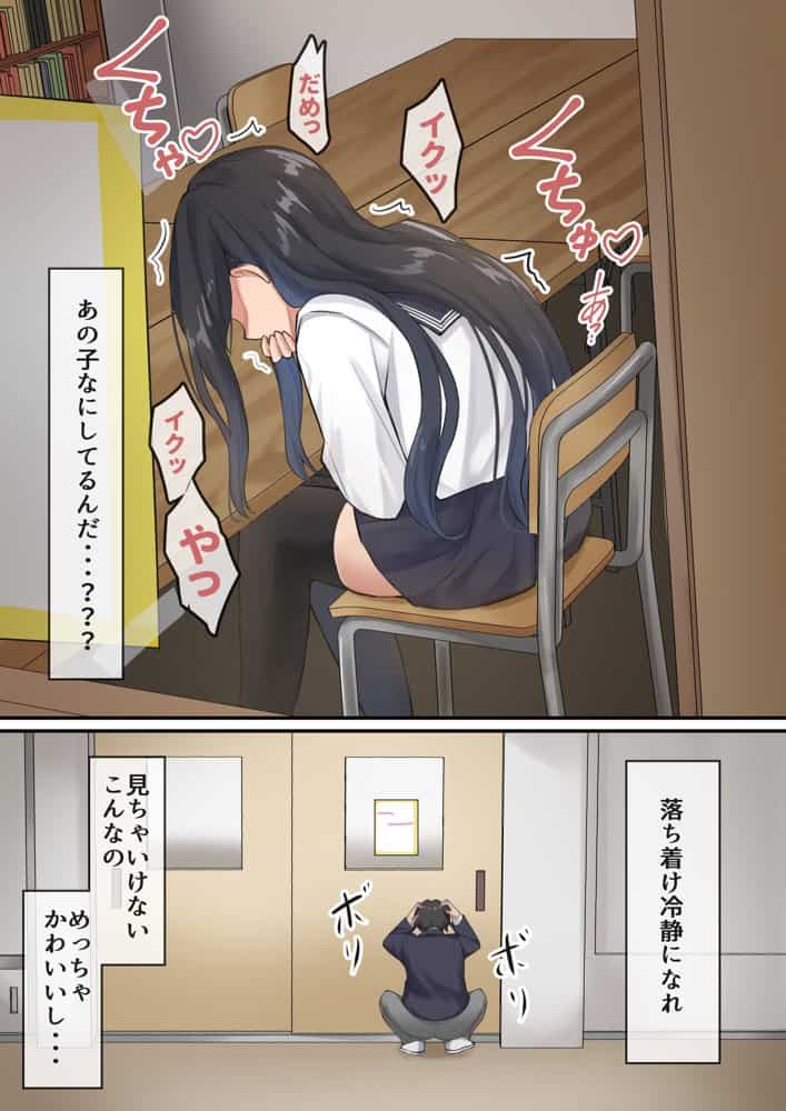 僕は、先輩がイキまくる姿を見続けるしかなかった。