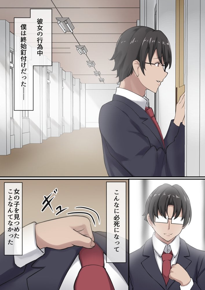僕は、先輩がイキまくる姿を見続けるしかなかった。