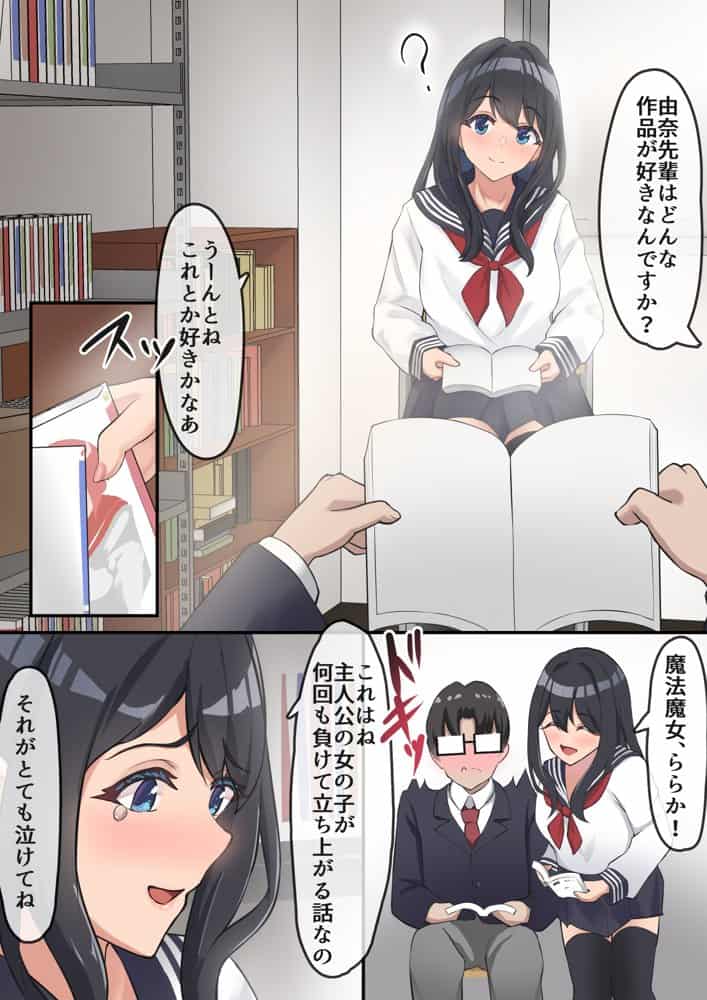 僕は、先輩がイキまくる姿を見続けるしかなかった。