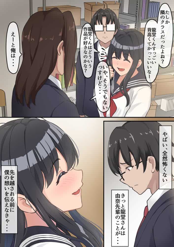 僕は、先輩がイキまくる姿を見続けるしかなかった。