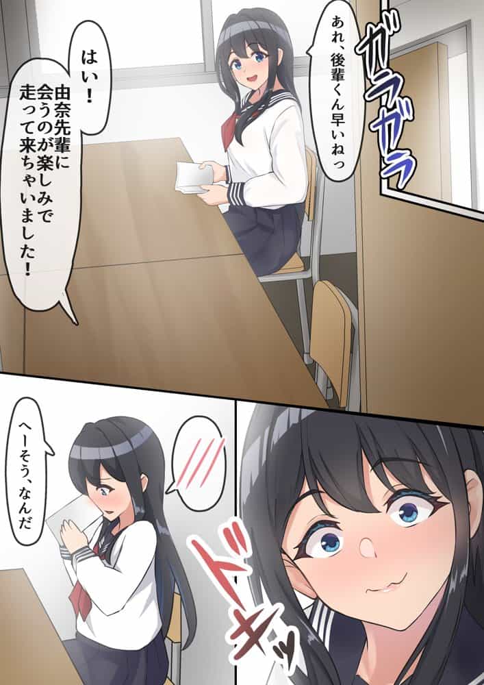 僕は、先輩がイキまくる姿を見続けるしかなかった。
