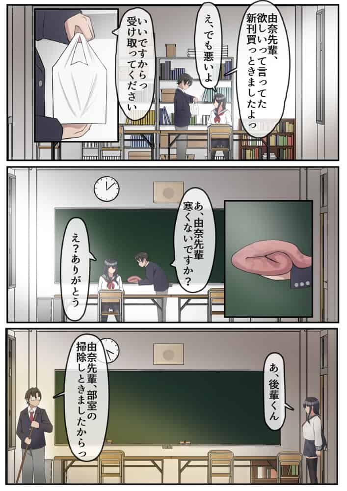 僕は、先輩がイキまくる姿を見続けるしかなかった。