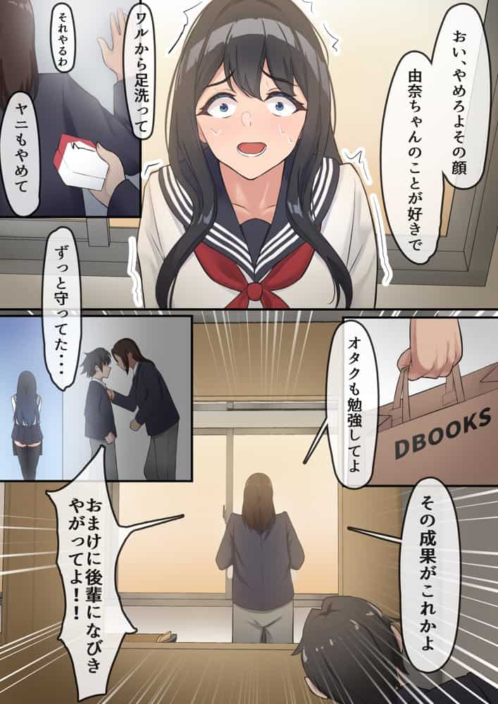 僕は、先輩がイキまくる姿を見続けるしかなかった。