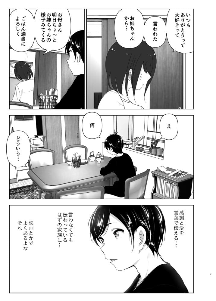 昔は楽しかった