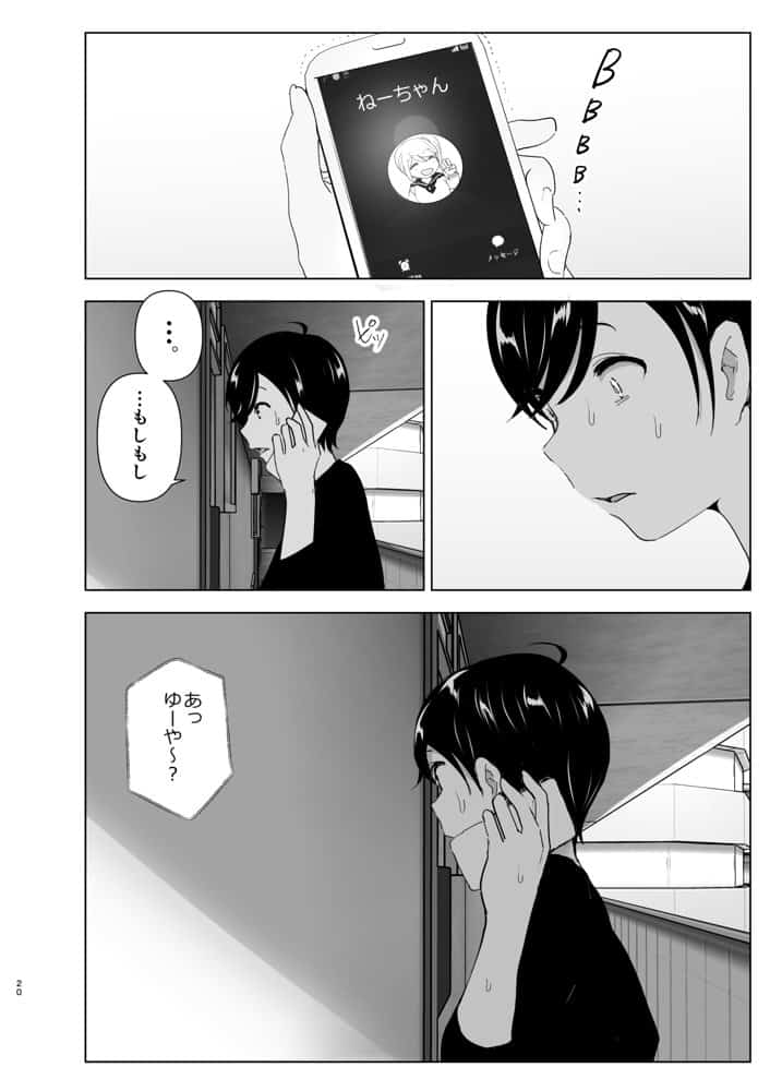 昔は楽しかった
