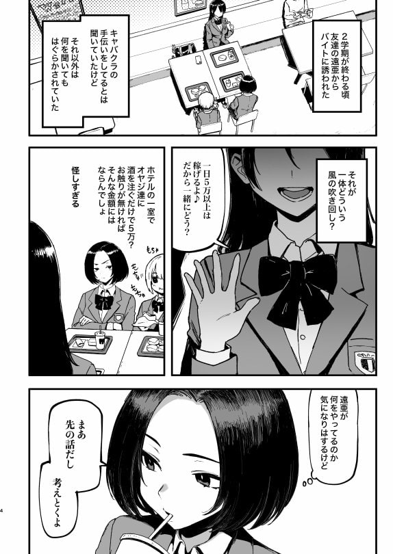 オカネダイスキ2