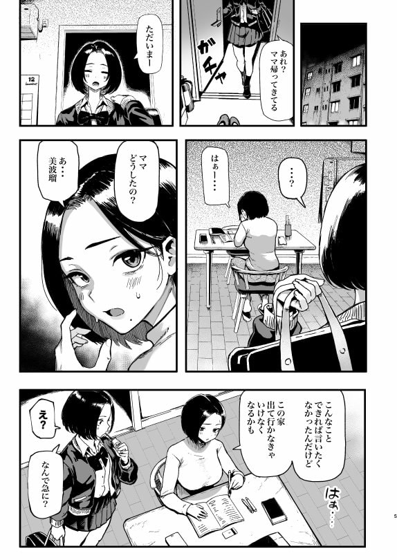 オカネダイスキ2