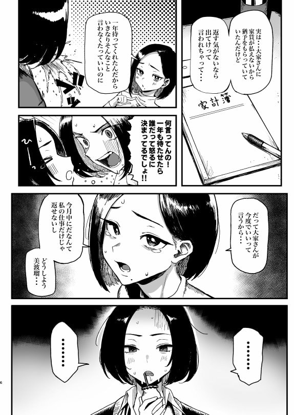 オカネダイスキ2
