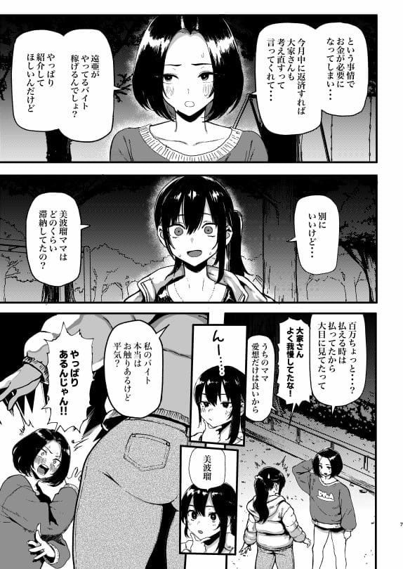 オカネダイスキ2