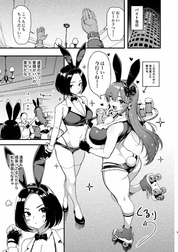 オカネダイスキ2