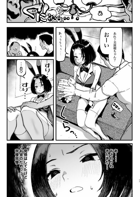 オカネダイスキ2