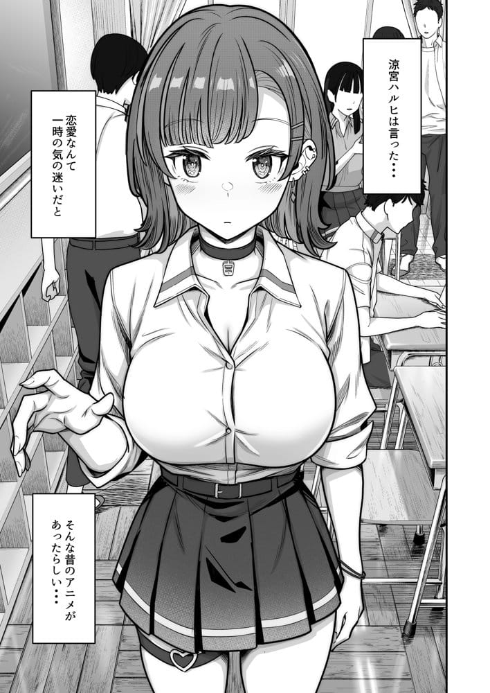 無機質ギャルと甘々な恋愛