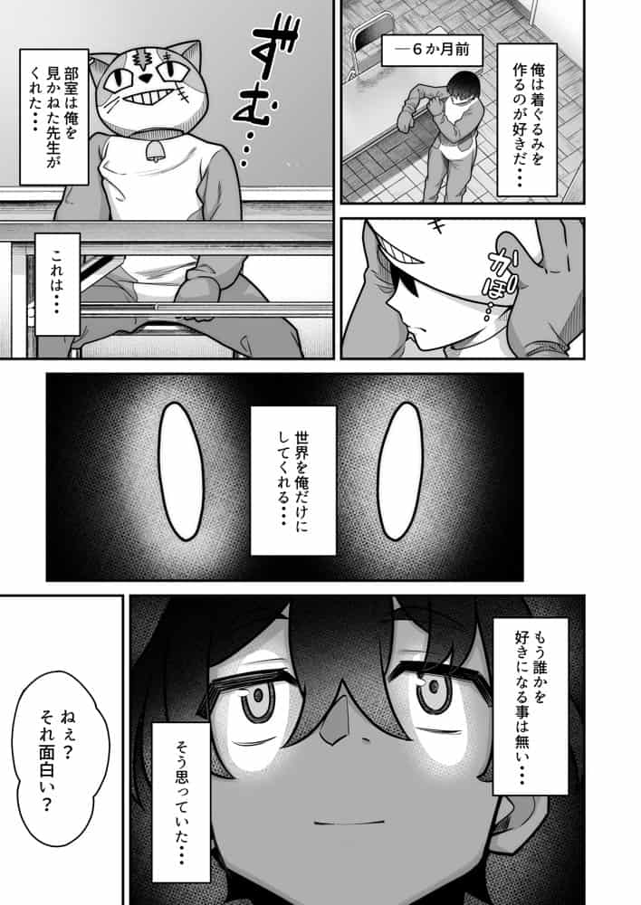 無機質ギャルと甘々な恋愛
