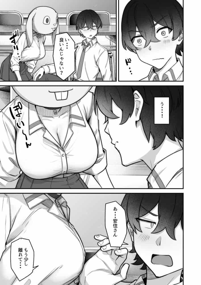 無機質ギャルと甘々な恋愛