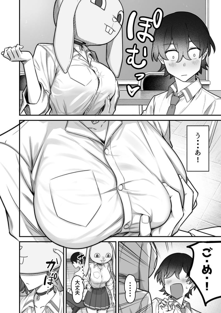 無機質ギャルと甘々な恋愛