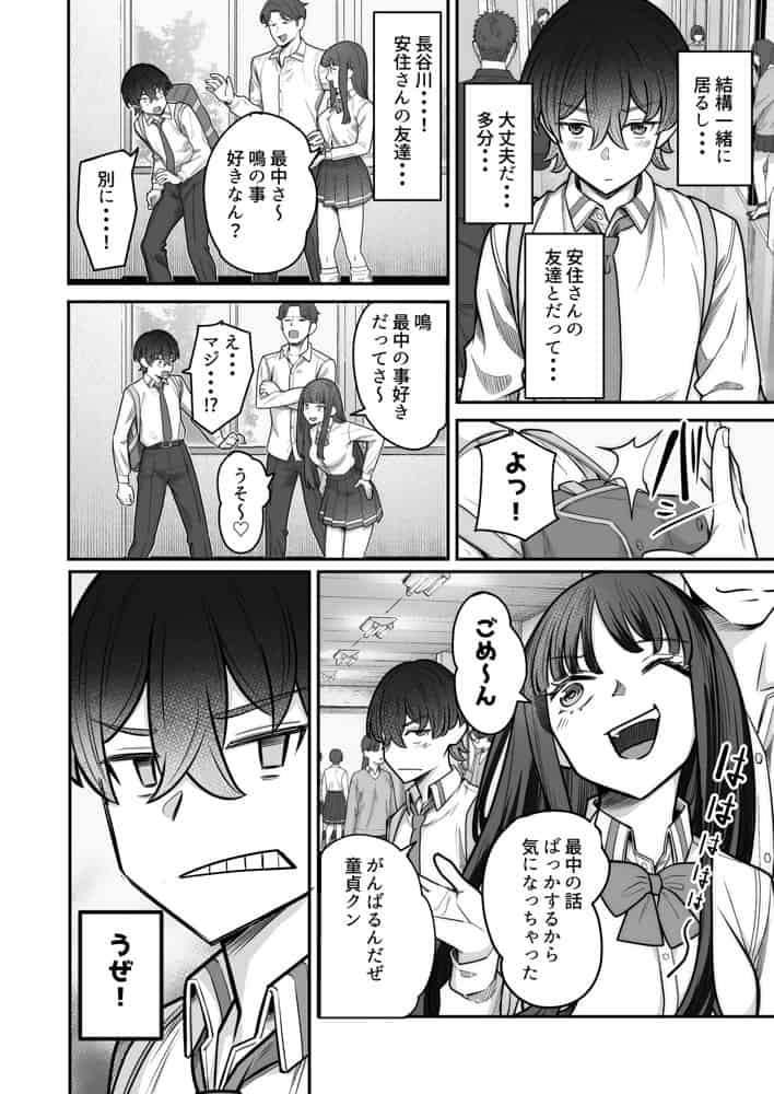 無機質ギャルと甘々な恋愛