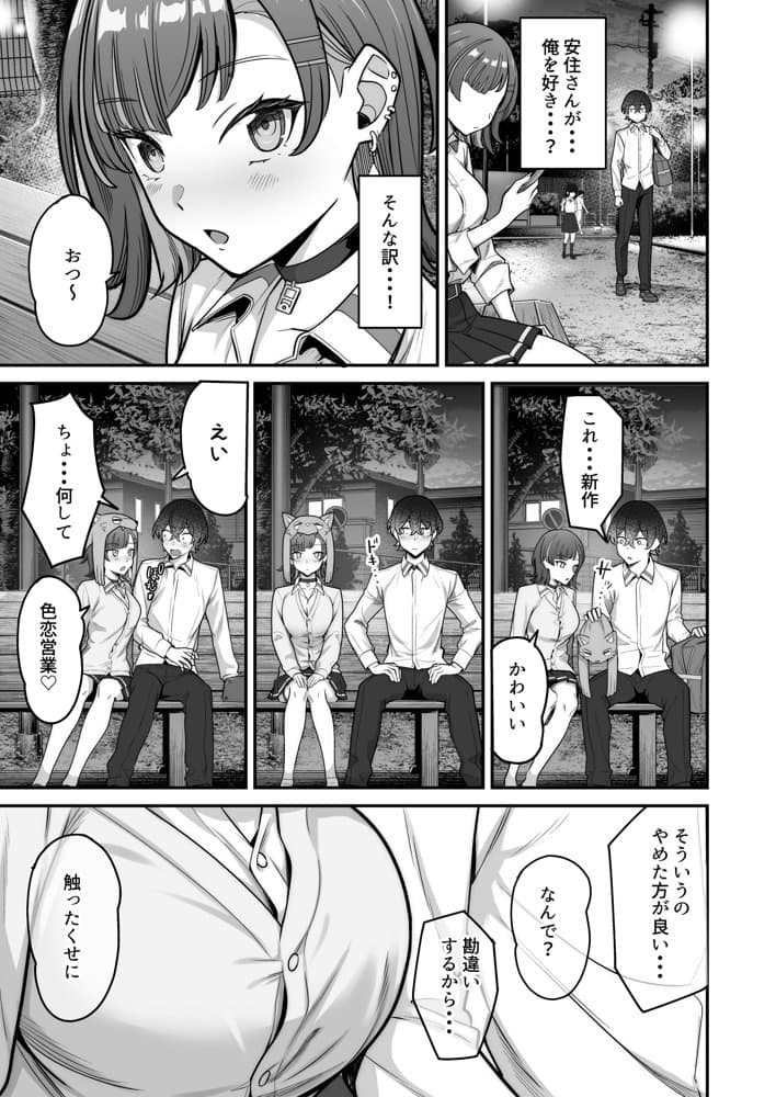 無機質ギャルと甘々な恋愛