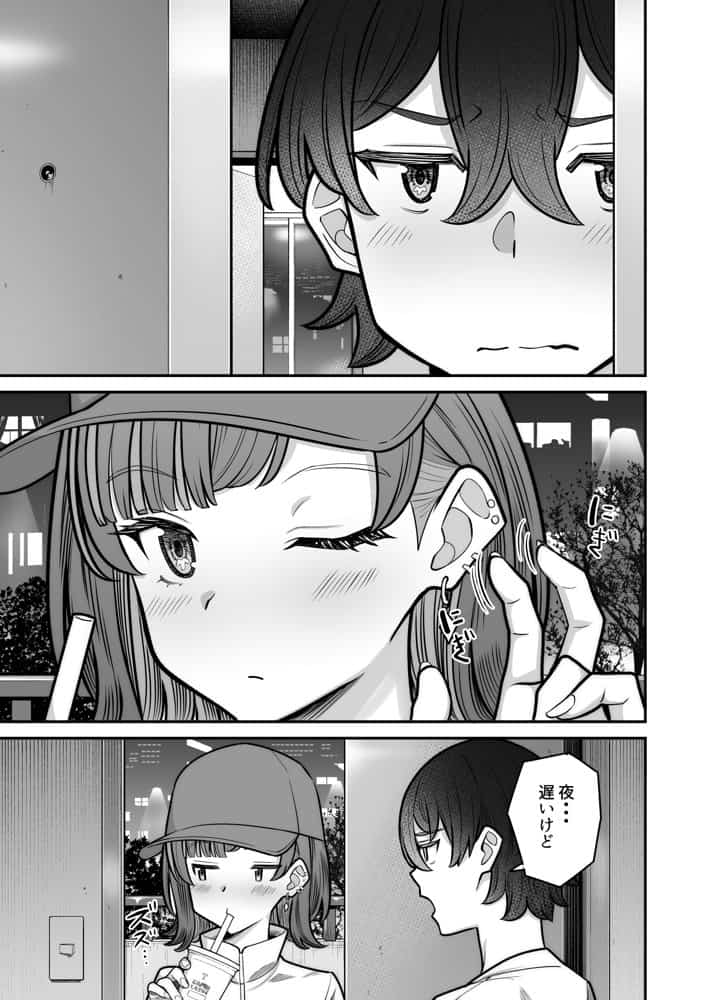 無機質ギャルと甘々な恋愛