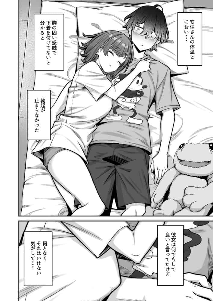 無機質ギャルと甘々な恋愛