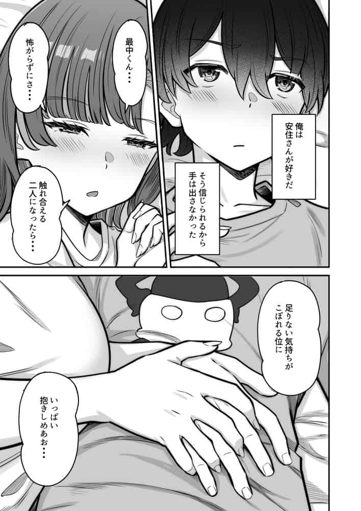 無機質ギャルと甘々な恋愛