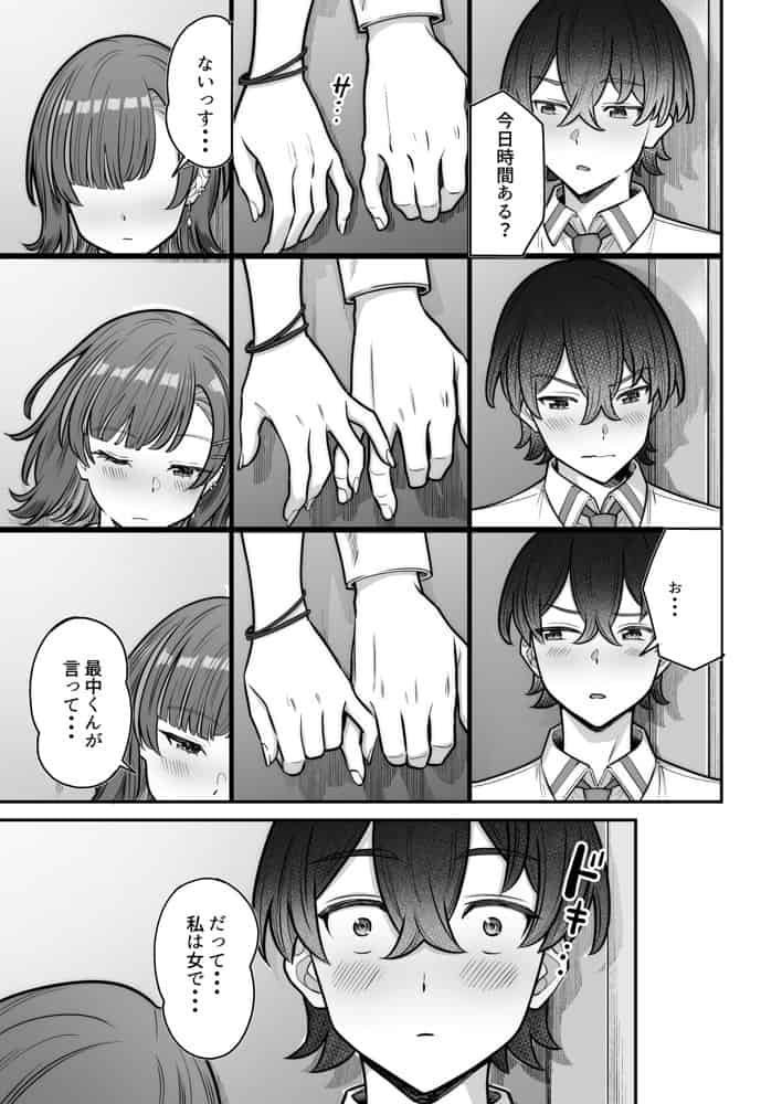 無機質ギャルと甘々な恋愛