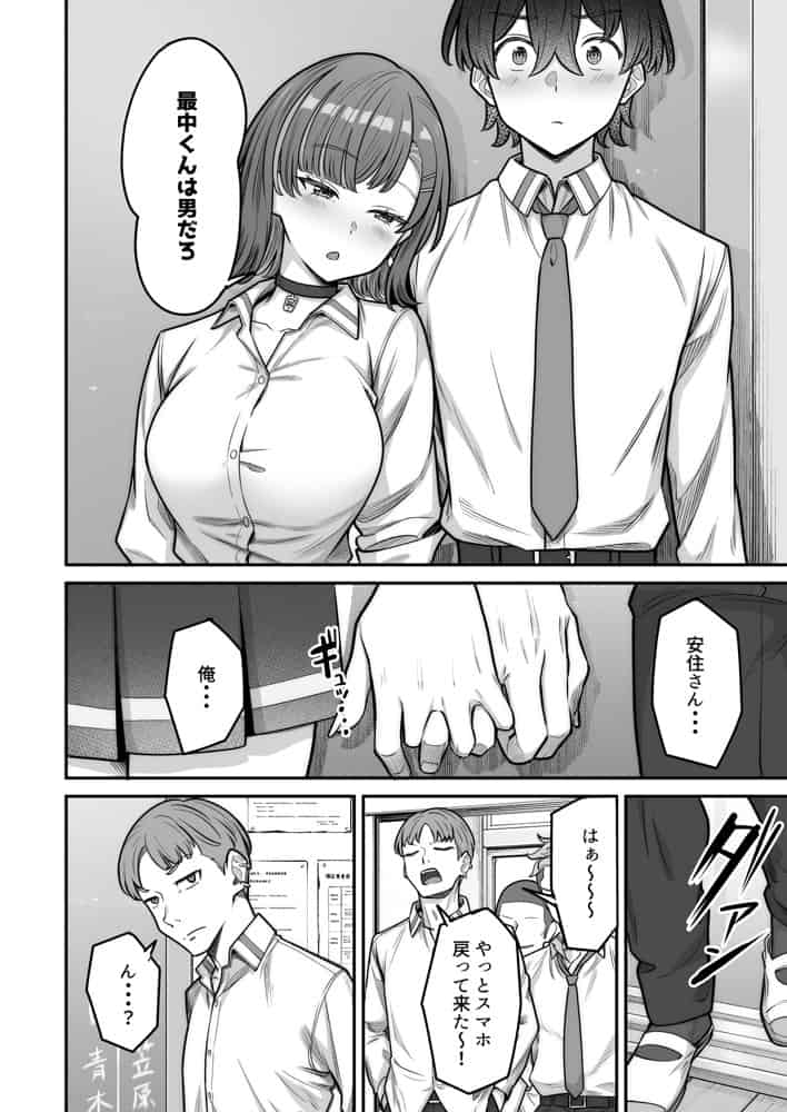 無機質ギャルと甘々な恋愛