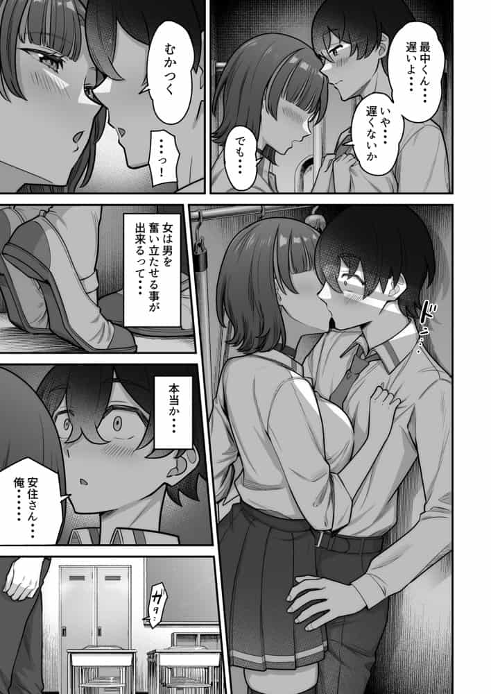 無機質ギャルと甘々な恋愛