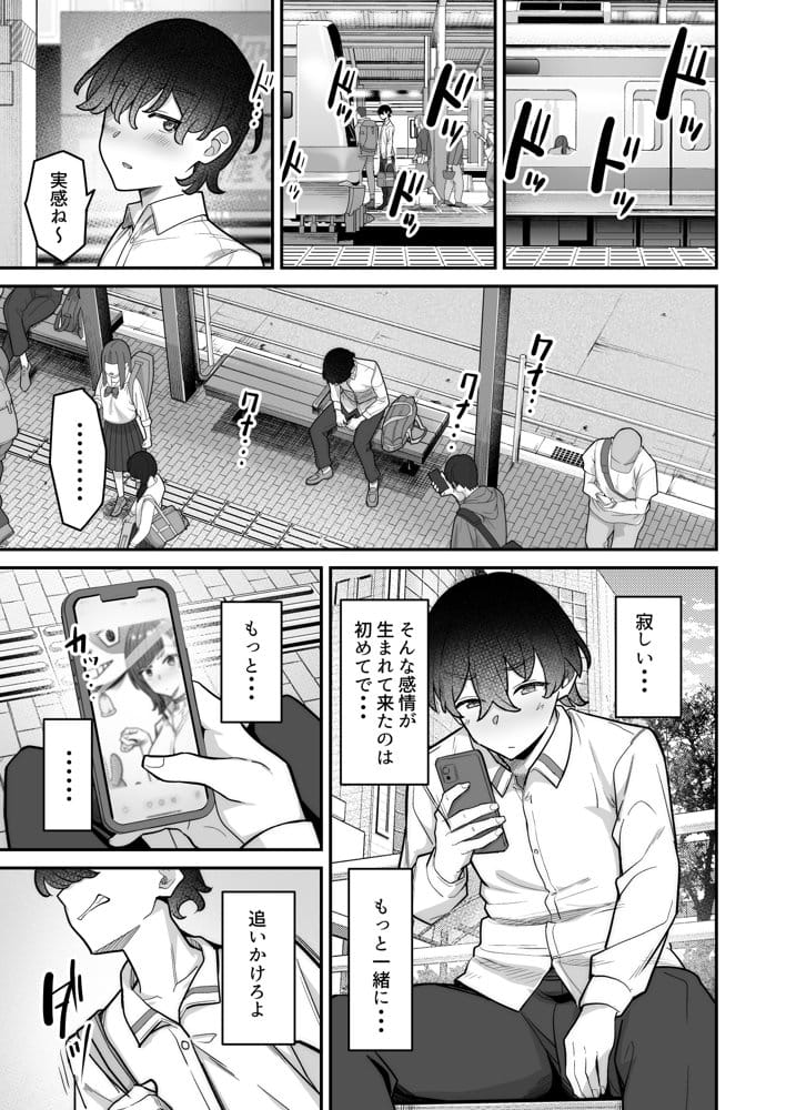 無機質ギャルと甘々な恋愛
