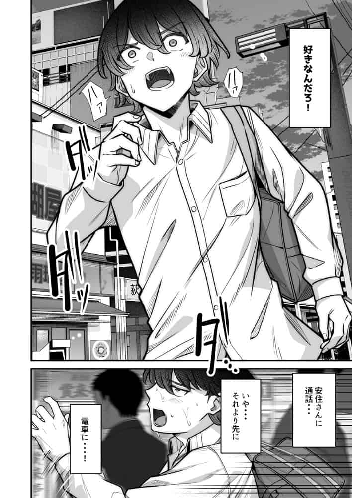 無機質ギャルと甘々な恋愛