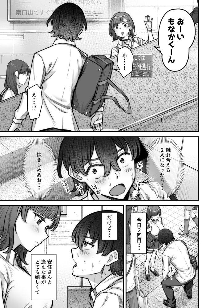 無機質ギャルと甘々な恋愛