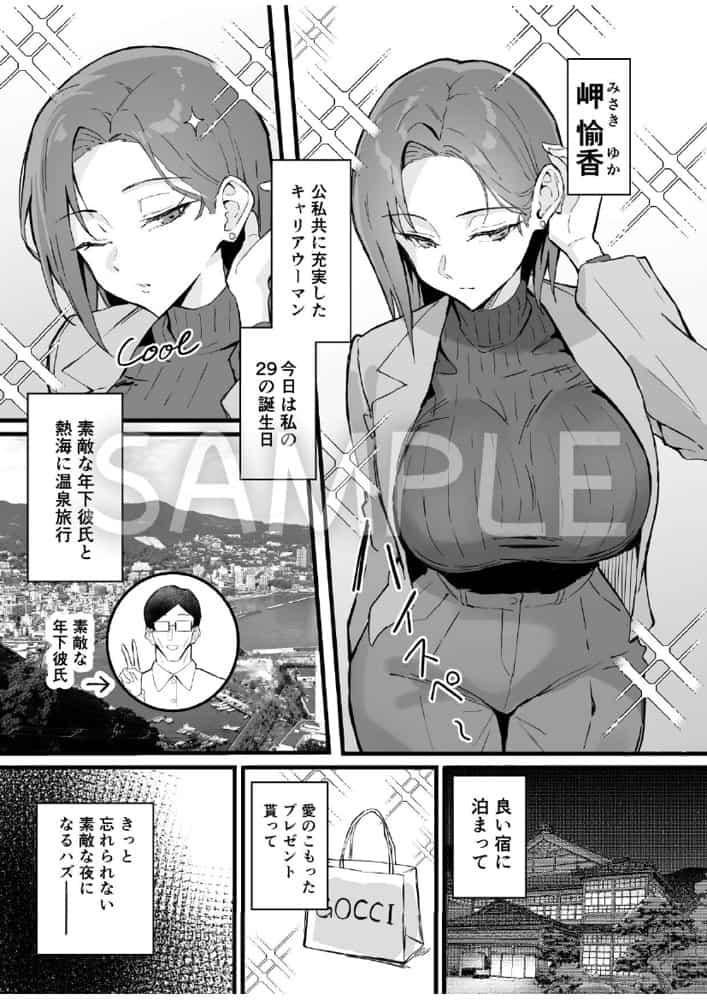 クール系年上バリキャリ彼女 尊厳破壊和姦2 〜純愛NTRごっこ編〜