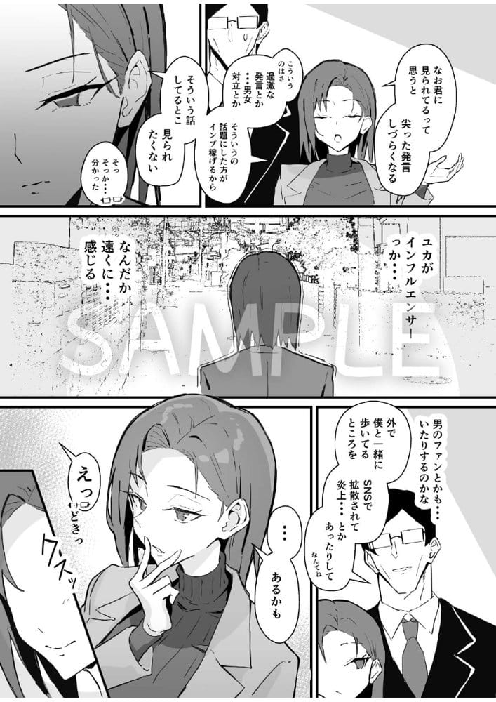 クール系年上バリキャリ彼女 尊厳破壊和姦2 〜純愛NTRごっこ編〜