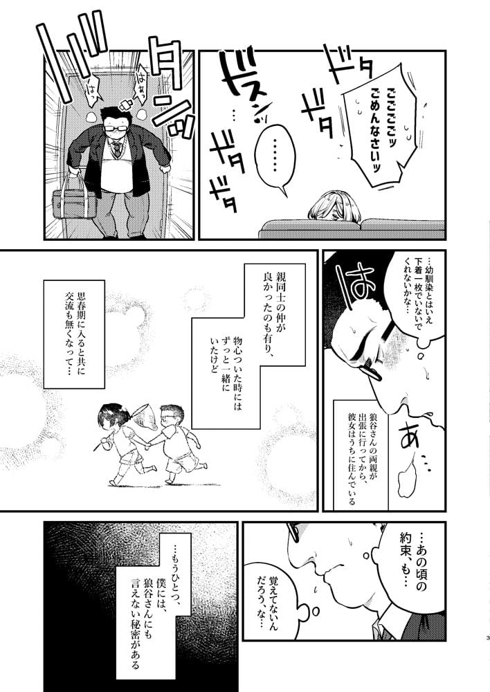 クールなカノジョ。〜幼馴染ギャルとボクが付き合うまで〜