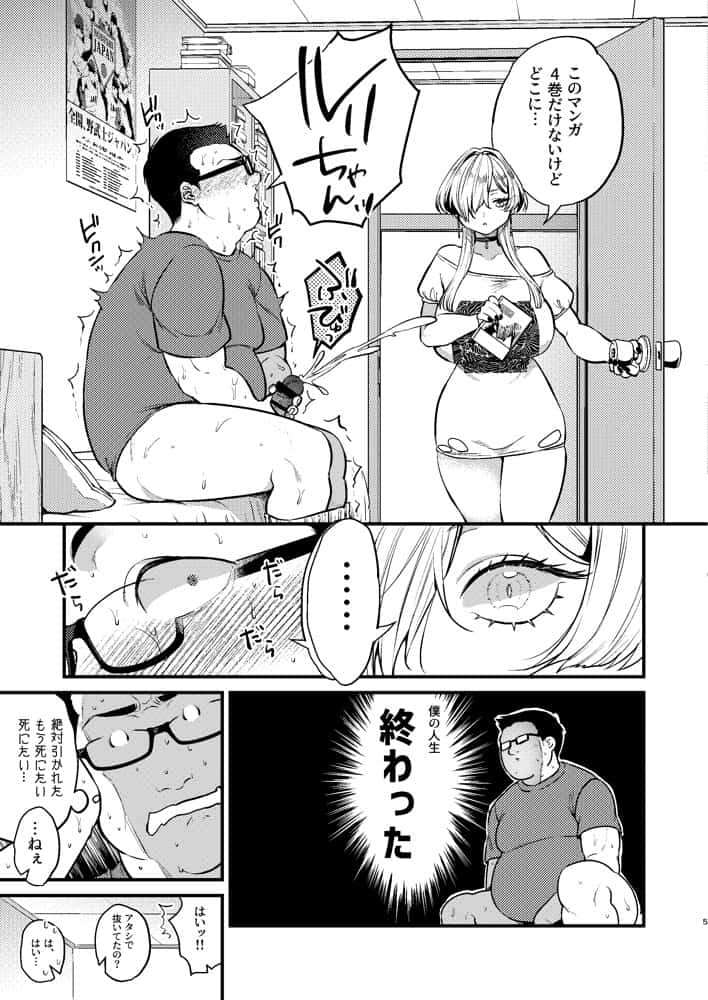 クールなカノジョ。〜幼馴染ギャルとボクが付き合うまで〜