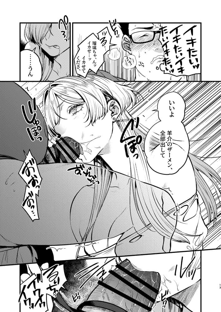 クールなカノジョ。〜幼馴染ギャルとボクが付き合うまで〜