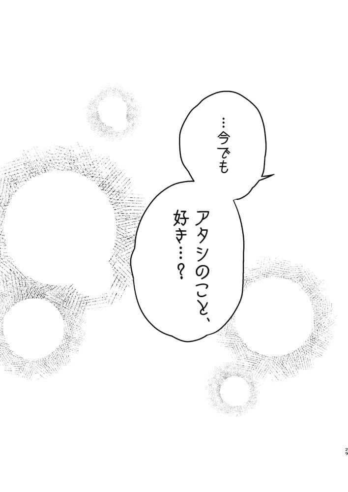 クールなカノジョ。〜幼馴染ギャルとボクが付き合うまで〜