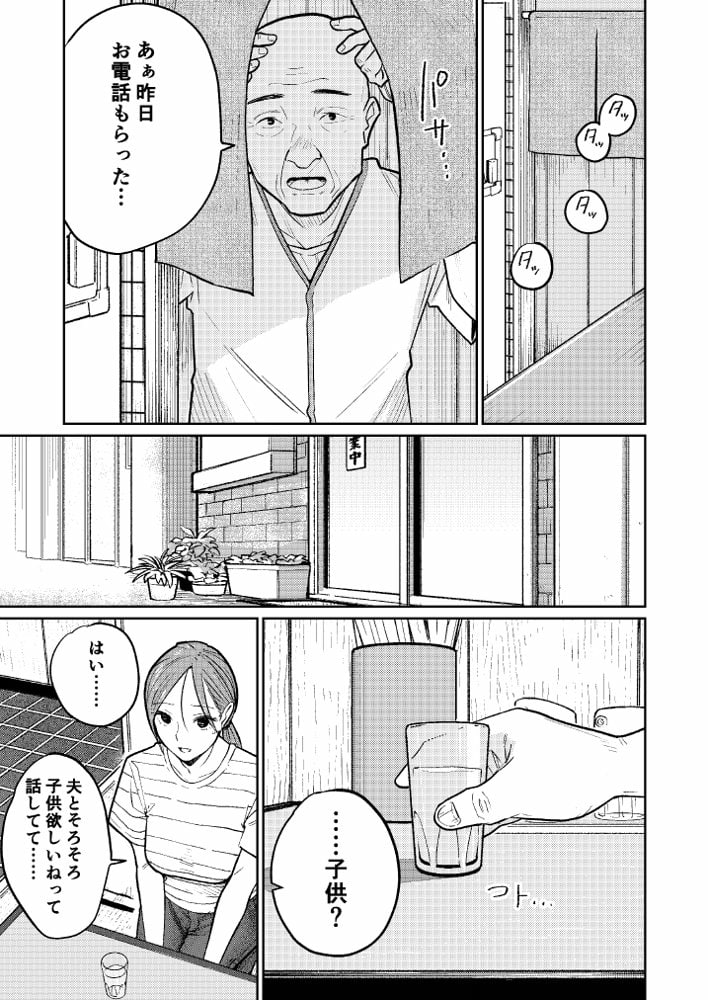 町中華、準備中に人妻は…
