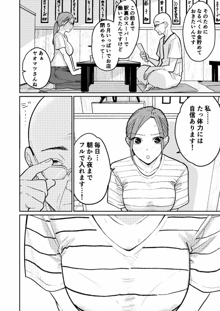 町中華、準備中に人妻は…