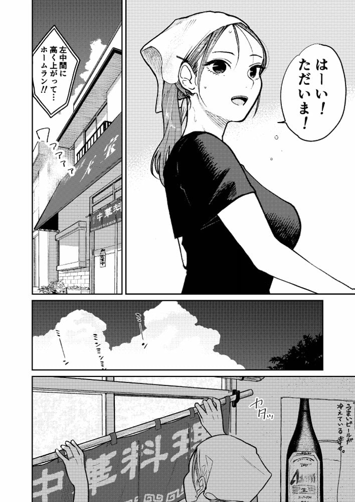 町中華、準備中に人妻は…