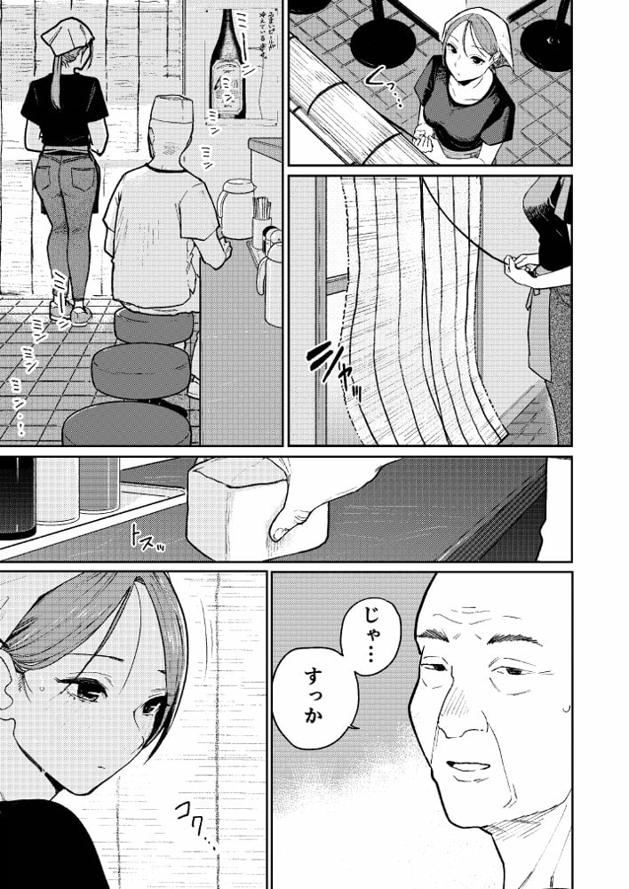 町中華、準備中に人妻は…
