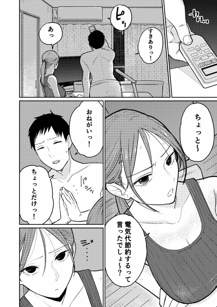 町中華、準備中に人妻は…