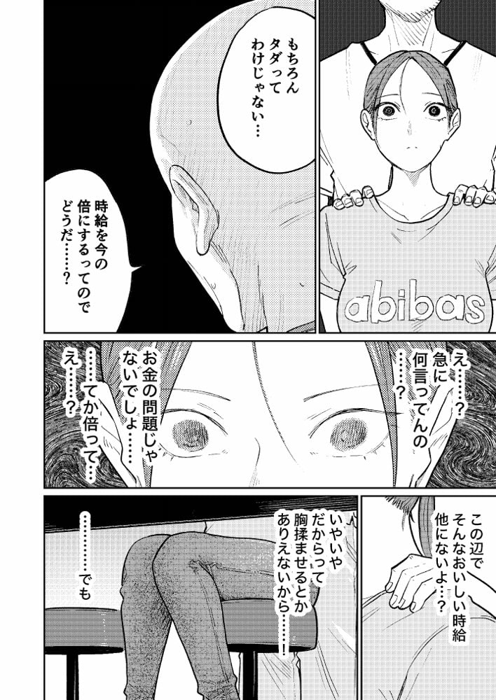 町中華、準備中に人妻は…