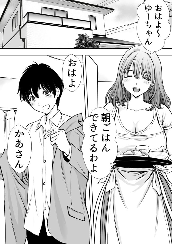僕のかーちゃんがひきこもりニートデブ兄貴の性処理オナホになっていた話