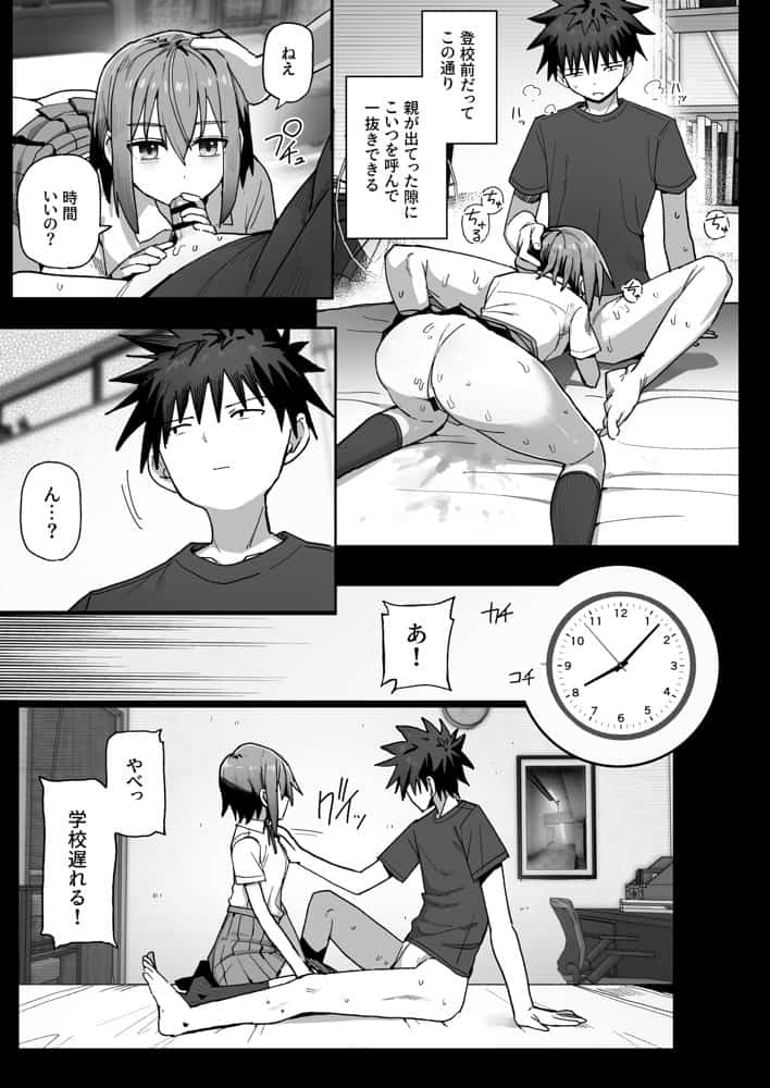 ずっと離さないでね。-オナホな無感情幼馴染と純愛に堕ちるまで- 総集編＋書き下ろし