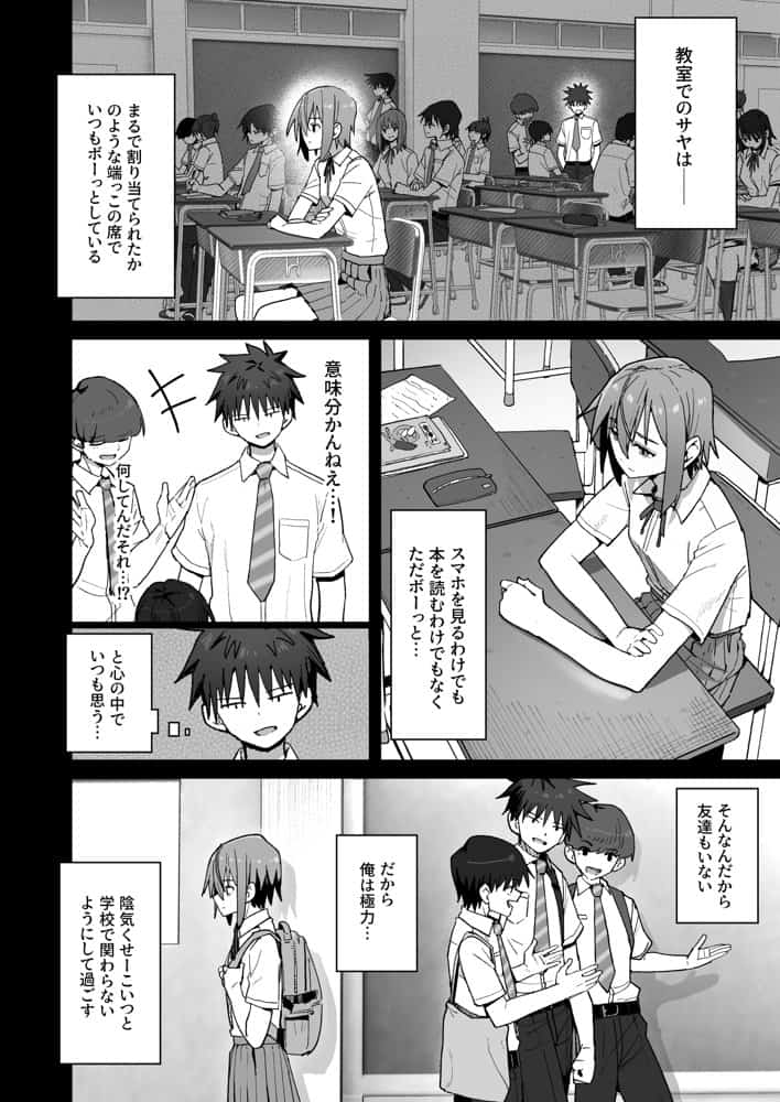 ずっと離さないでね。-オナホな無感情幼馴染と純愛に堕ちるまで- 総集編＋書き下ろし