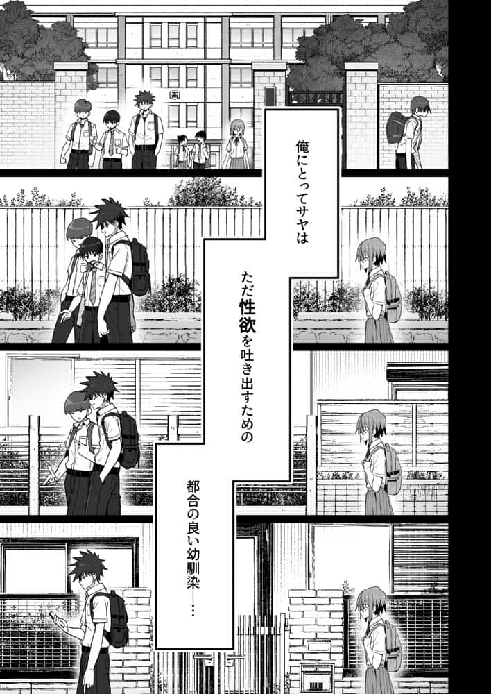ずっと離さないでね。-オナホな無感情幼馴染と純愛に堕ちるまで- 総集編＋書き下ろし