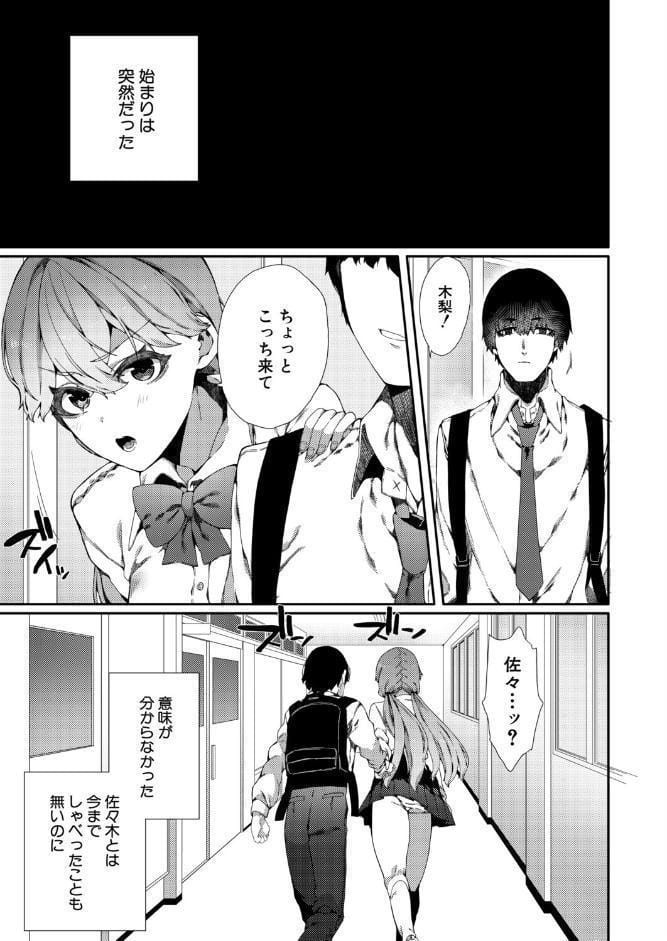 性悪女も雌のうち （ナニタ）