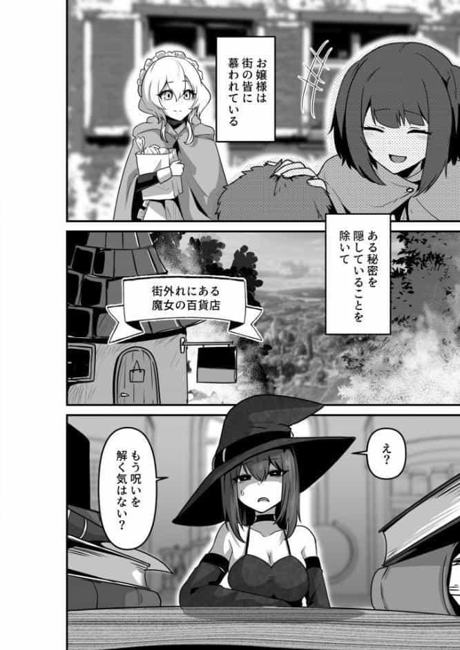 いいから私を抱きなさいっ！ モザイク版