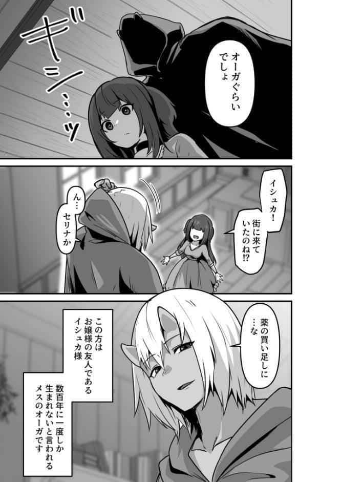いいから私を抱きなさいっ！ モザイク版
